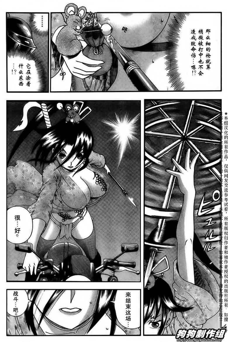 《史上最强弟子兼一》漫画最新章节第387话免费下拉式在线观看章节第【9】张图片