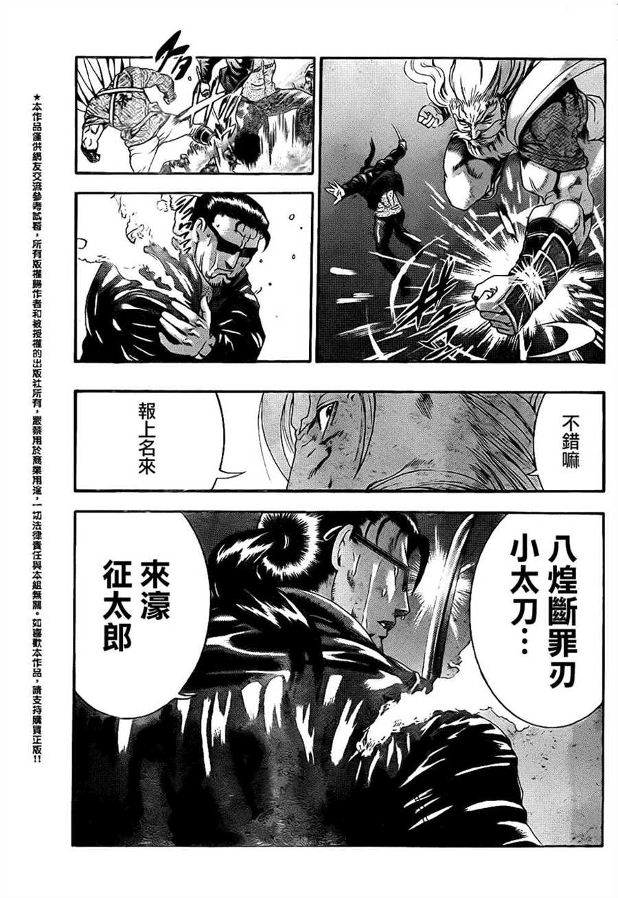 《史上最强弟子兼一》漫画最新章节第531话免费下拉式在线观看章节第【10】张图片