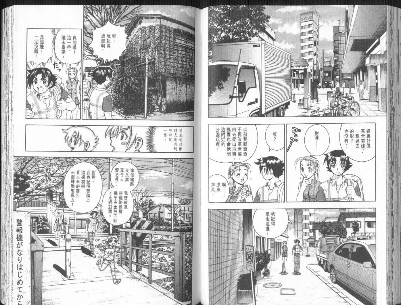 《史上最强弟子兼一》漫画最新章节第13卷免费下拉式在线观看章节第【62】张图片