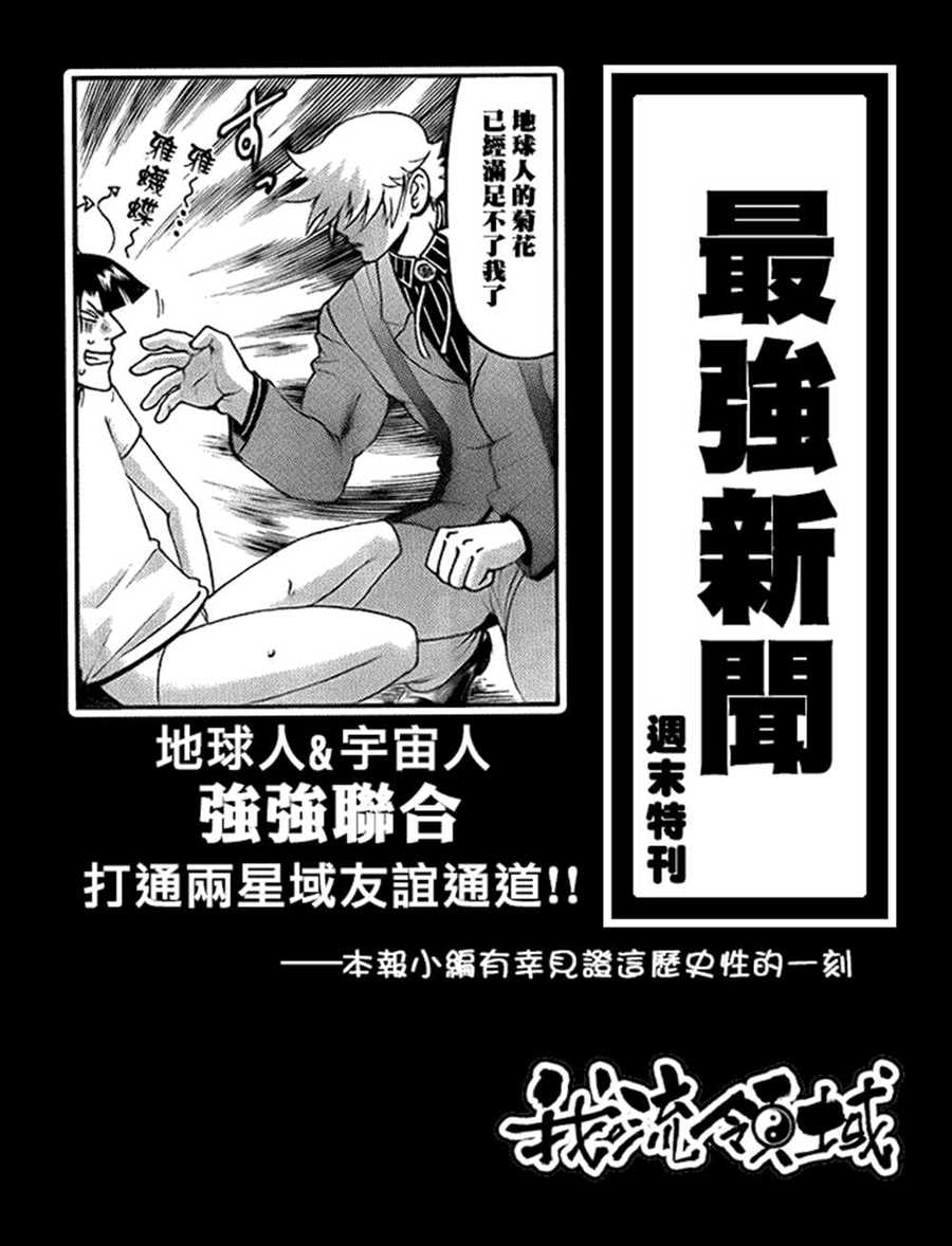 《史上最强弟子兼一》漫画最新章节第571话免费下拉式在线观看章节第【17】张图片