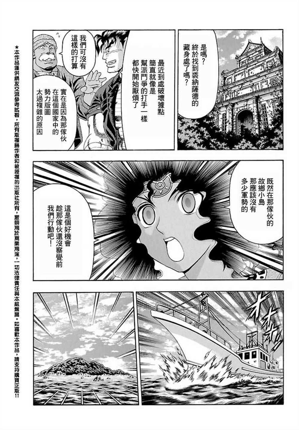 《史上最强弟子兼一》漫画最新章节第455话免费下拉式在线观看章节第【15】张图片