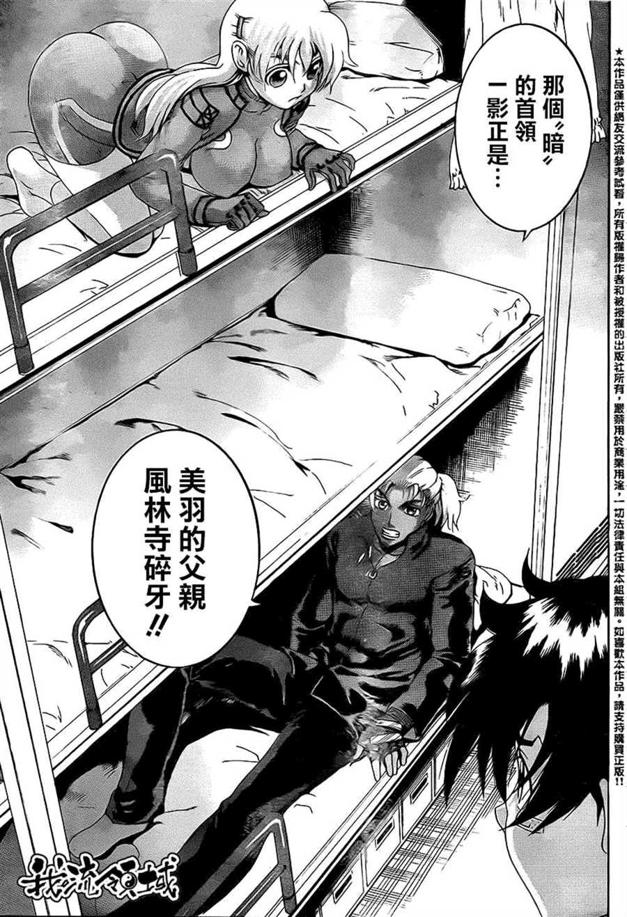 《史上最强弟子兼一》漫画最新章节第556话免费下拉式在线观看章节第【7】张图片