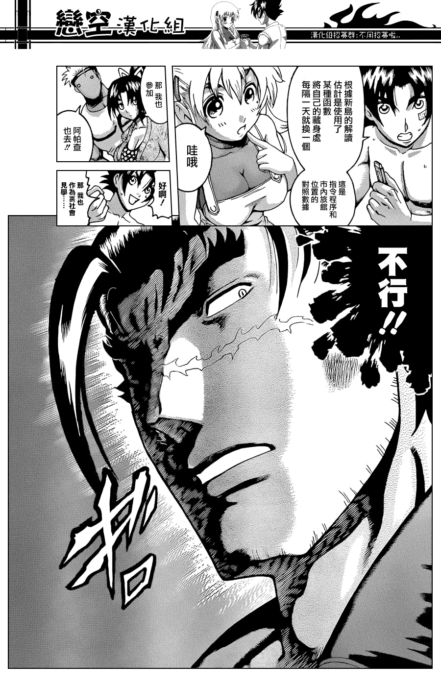 《史上最强弟子兼一》漫画最新章节第433话免费下拉式在线观看章节第【12】张图片