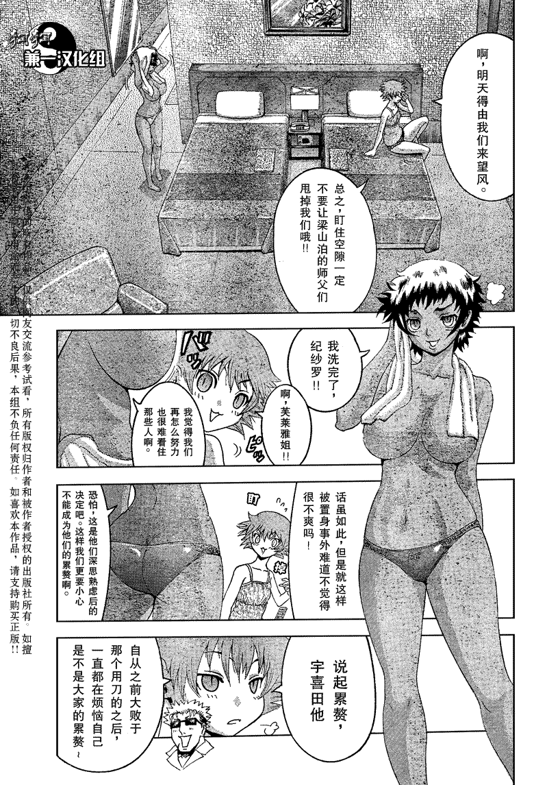 《史上最强弟子兼一》漫画最新章节第383话免费下拉式在线观看章节第【11】张图片