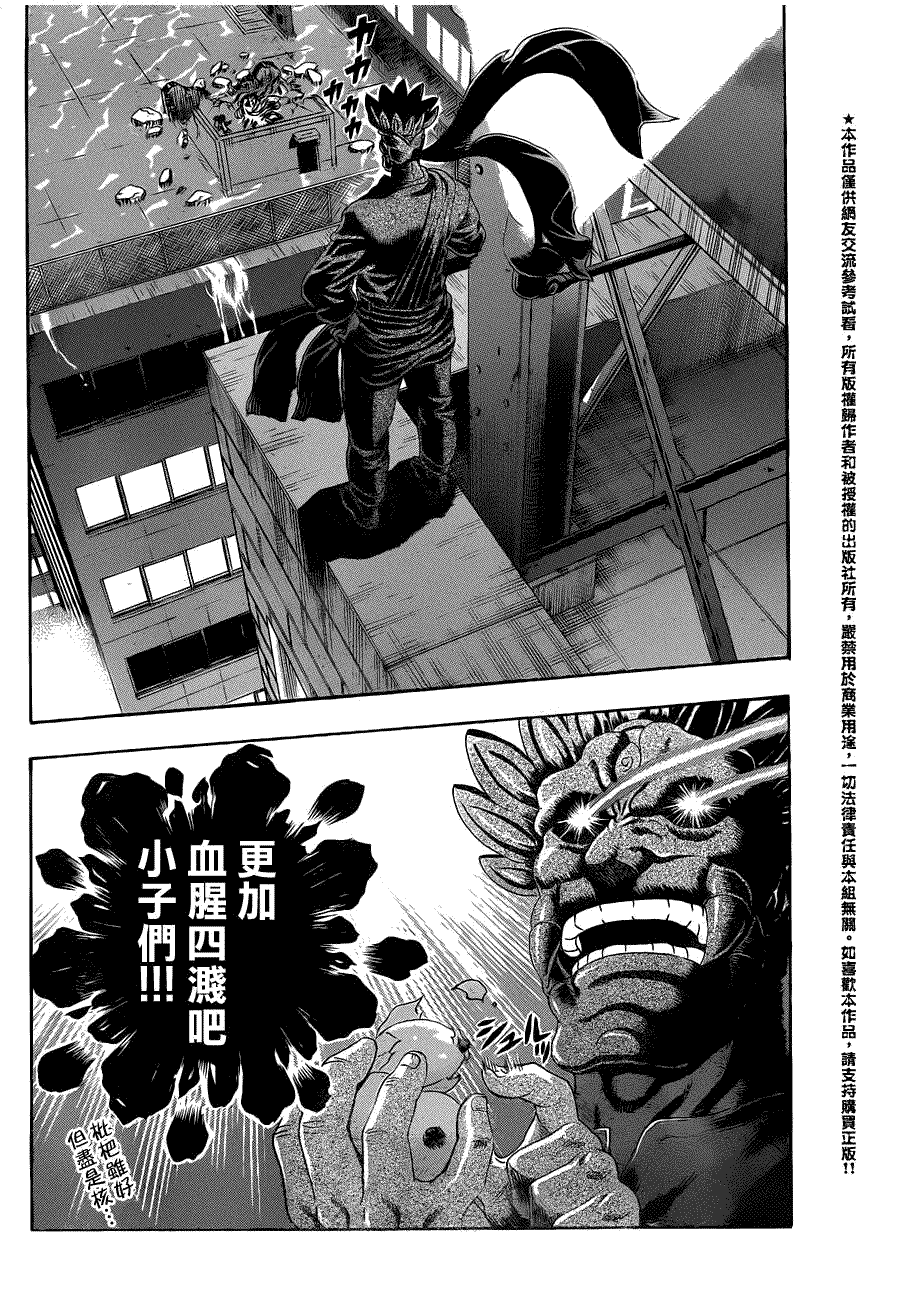 《史上最强弟子兼一》漫画最新章节第445话免费下拉式在线观看章节第【7】张图片