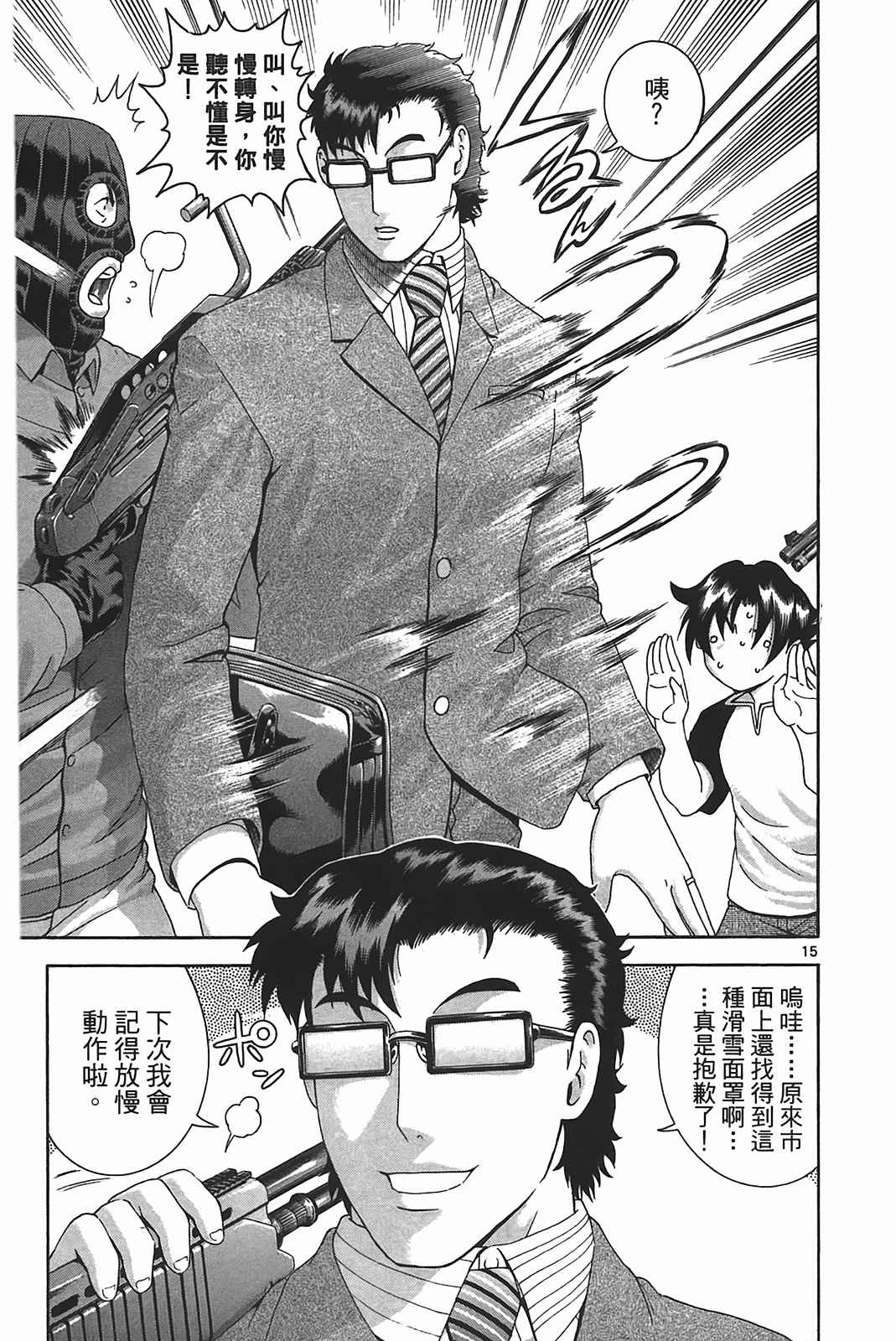 《史上最强弟子兼一》漫画最新章节第39卷免费下拉式在线观看章节第【167】张图片