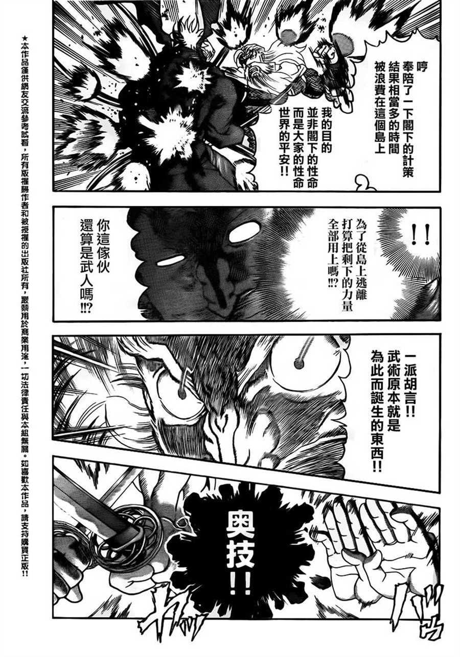 《史上最强弟子兼一》漫画最新章节第566话免费下拉式在线观看章节第【10】张图片