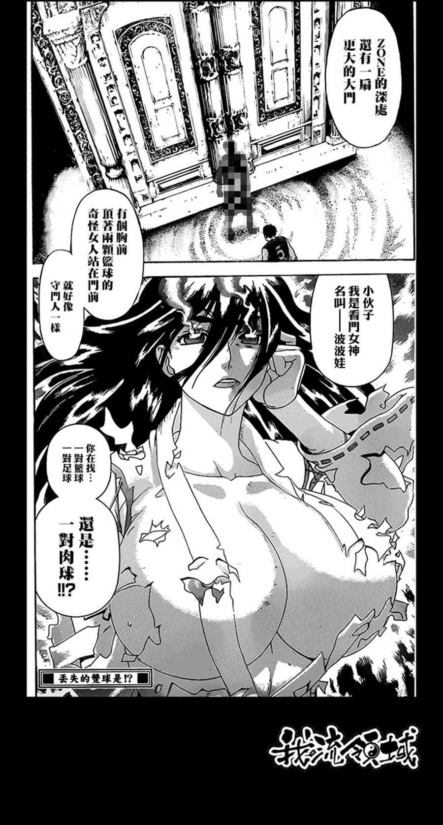 《史上最强弟子兼一》漫画最新章节第569话免费下拉式在线观看章节第【16】张图片