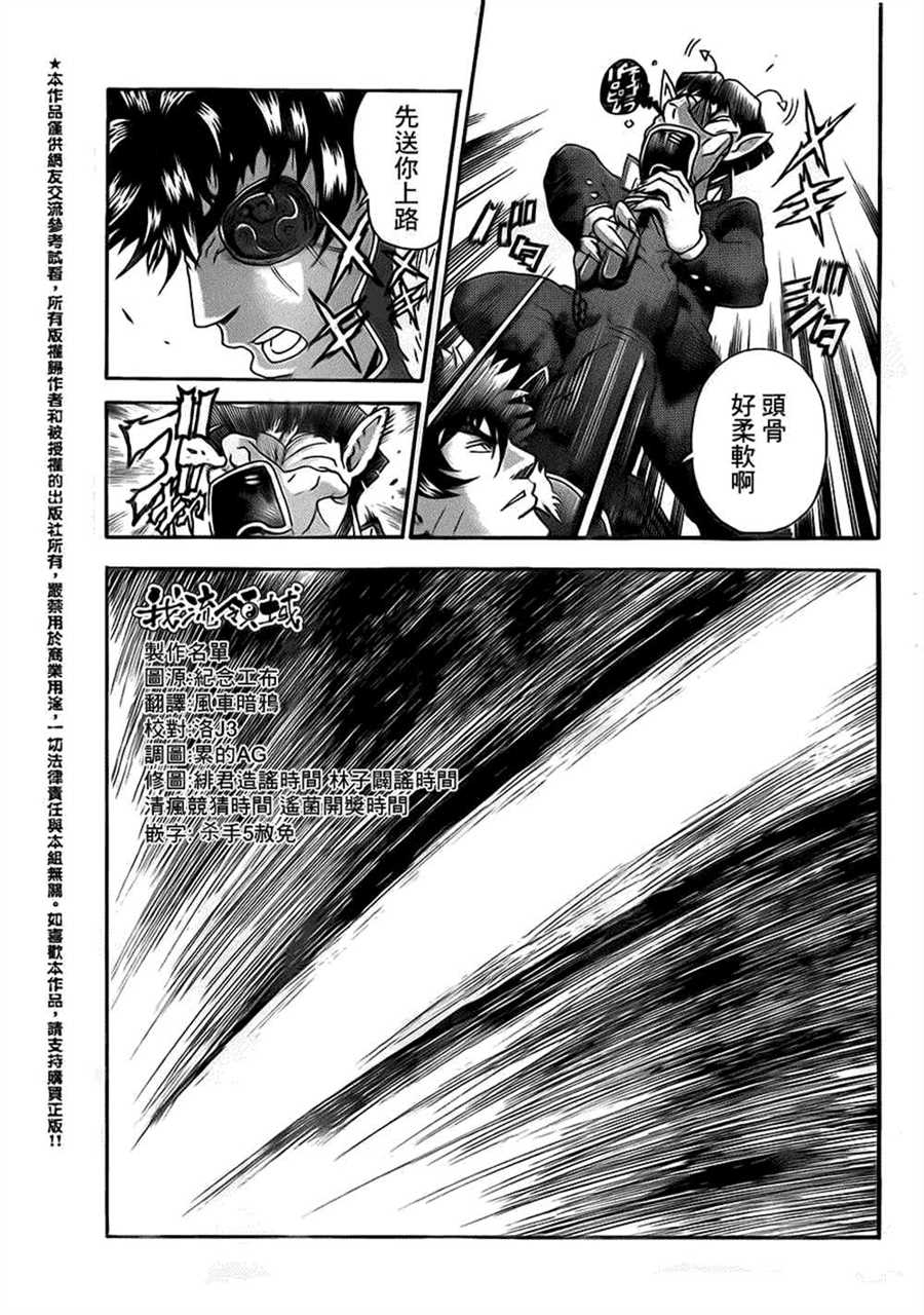 《史上最强弟子兼一》漫画最新章节第562话免费下拉式在线观看章节第【12】张图片