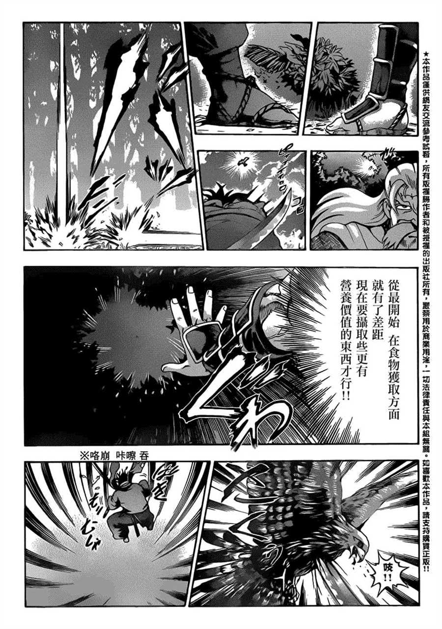 《史上最强弟子兼一》漫画最新章节第543话免费下拉式在线观看章节第【14】张图片