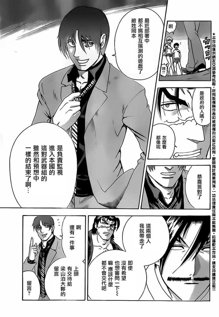 《史上最强弟子兼一》漫画最新章节第550话免费下拉式在线观看章节第【15】张图片