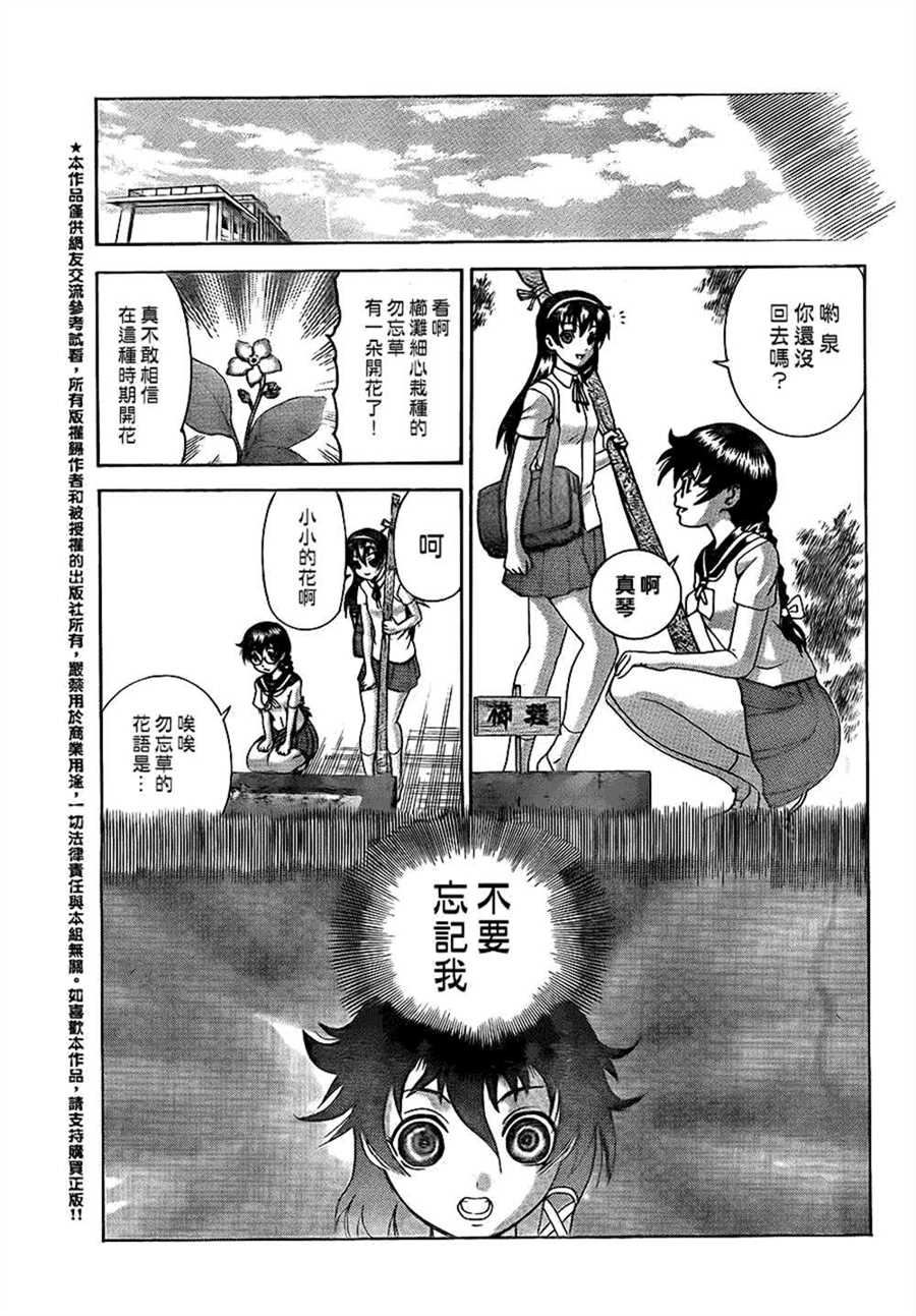 《史上最强弟子兼一》漫画最新章节第567话免费下拉式在线观看章节第【9】张图片