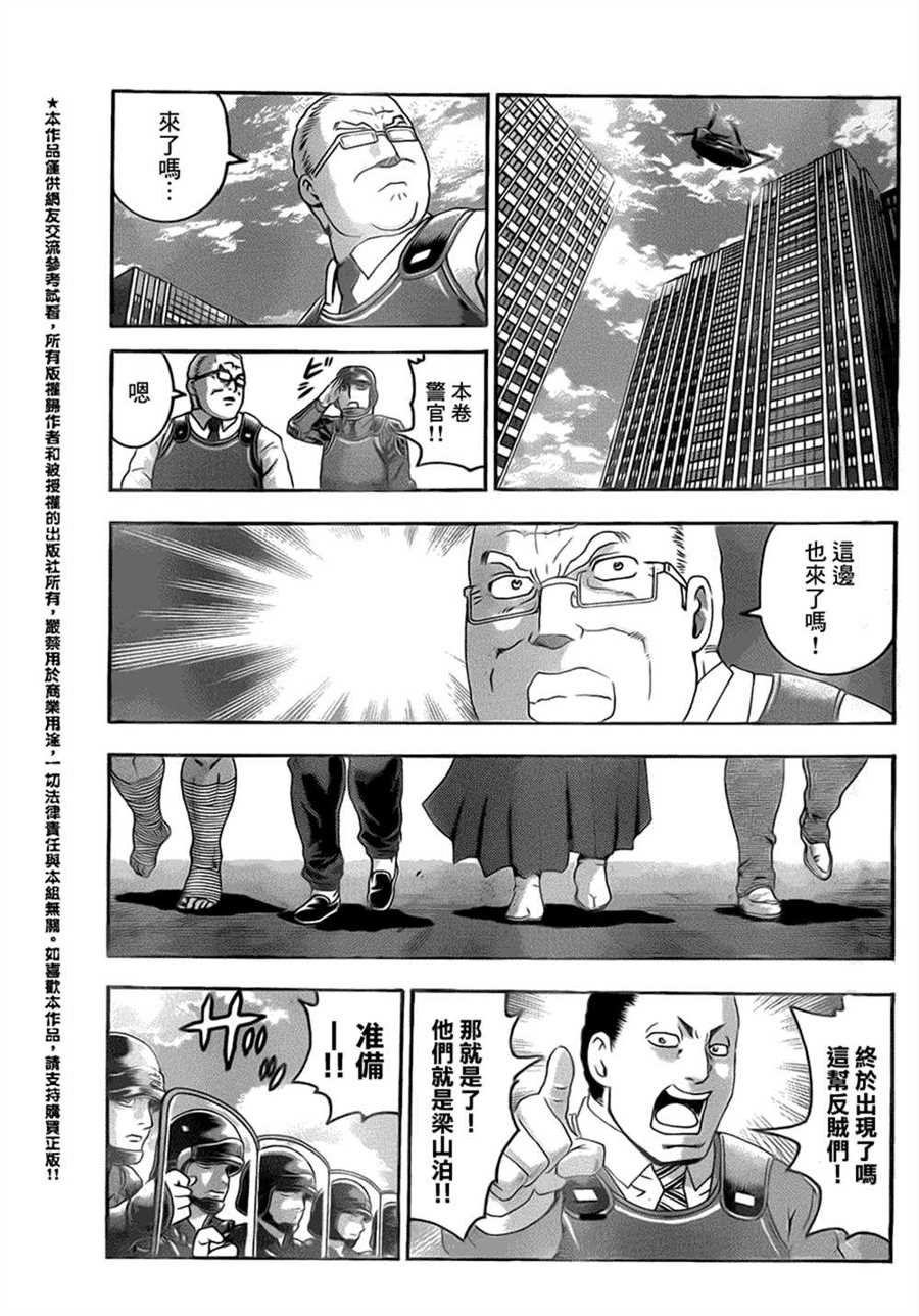 《史上最强弟子兼一》漫画最新章节第534话免费下拉式在线观看章节第【12】张图片