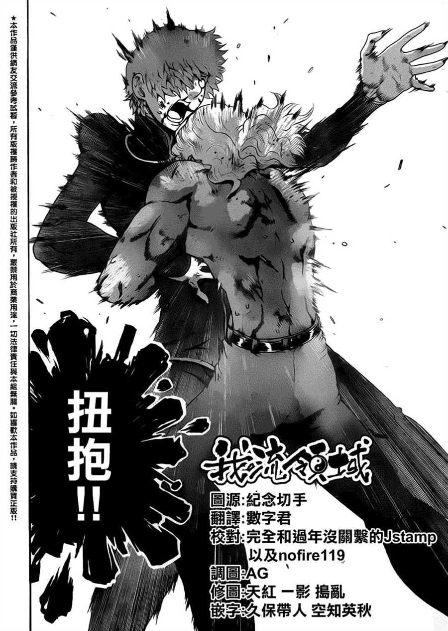 《史上最强弟子兼一》漫画最新章节第509话免费下拉式在线观看章节第【10】张图片