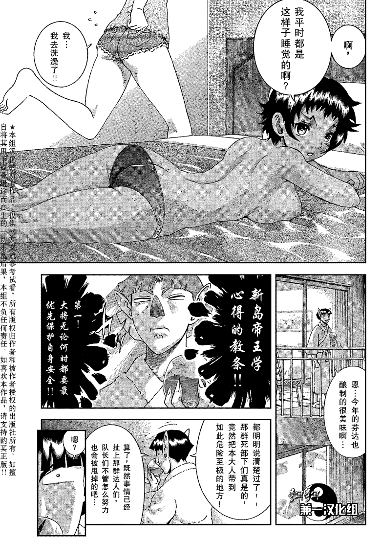 《史上最强弟子兼一》漫画最新章节第383话免费下拉式在线观看章节第【13】张图片