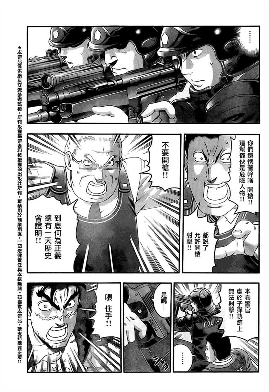 《史上最强弟子兼一》漫画最新章节第535话免费下拉式在线观看章节第【3】张图片