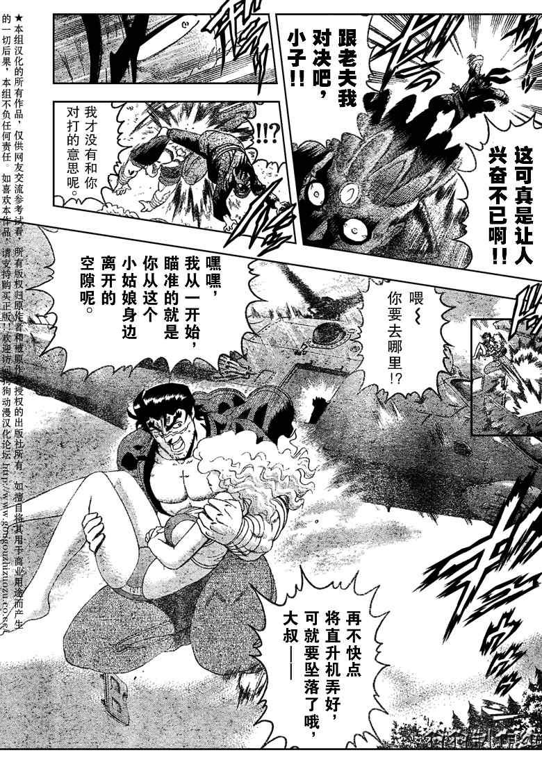 《史上最强弟子兼一》漫画最新章节第350话免费下拉式在线观看章节第【18】张图片