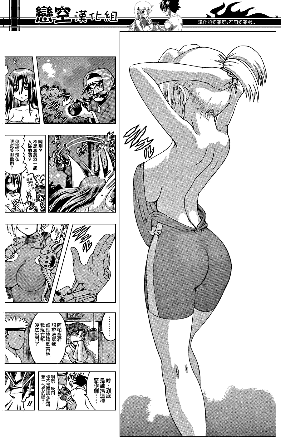 《史上最强弟子兼一》漫画最新章节第433话免费下拉式在线观看章节第【15】张图片