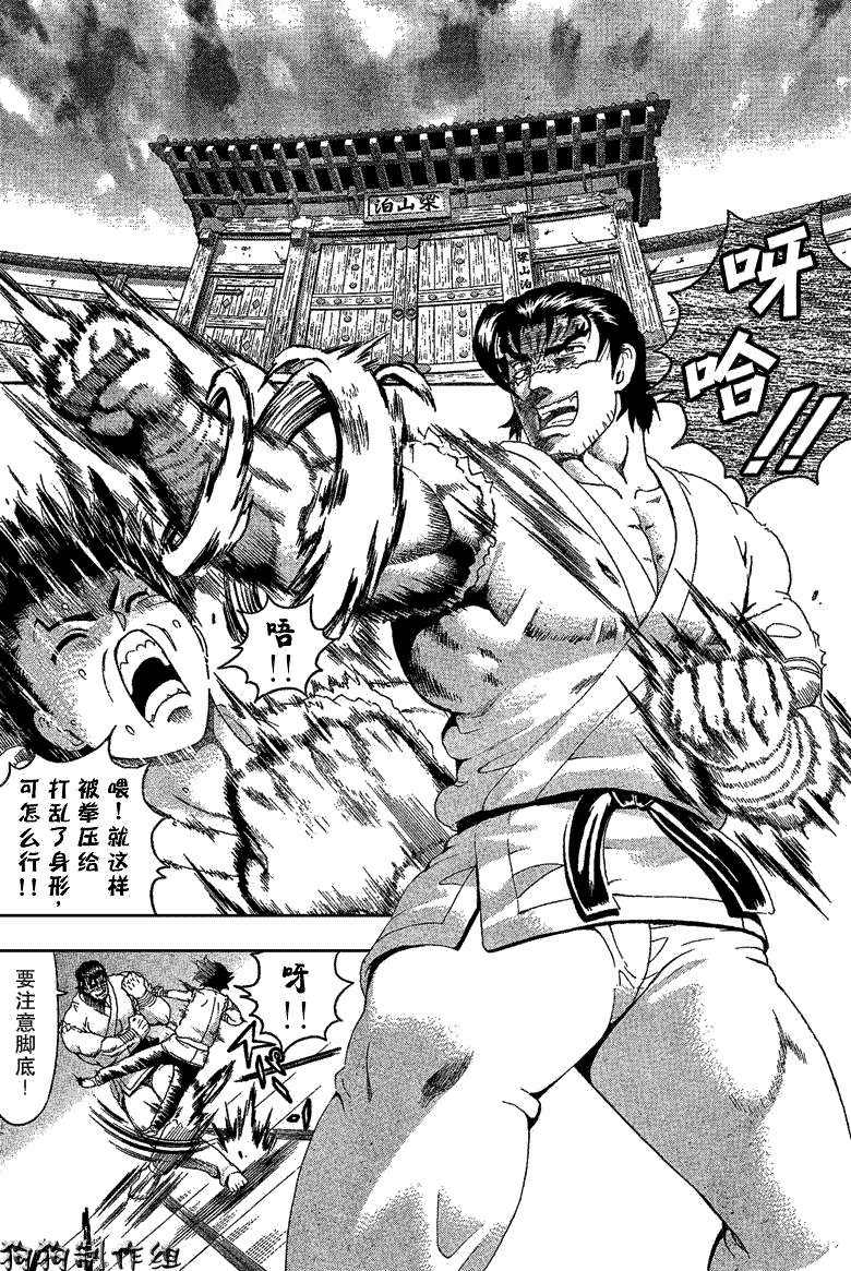 《史上最强弟子兼一》漫画最新章节第343话免费下拉式在线观看章节第【11】张图片