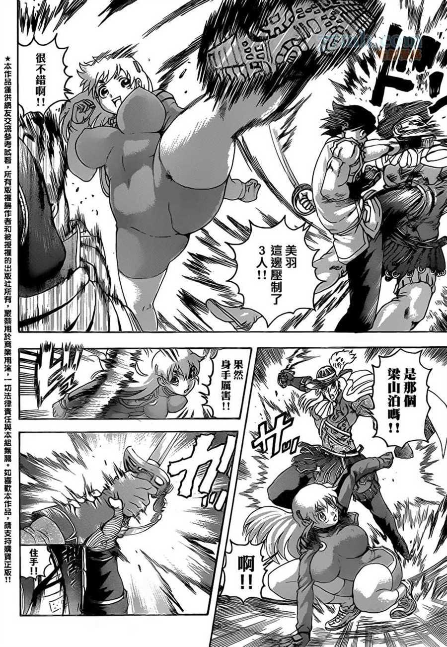 《史上最强弟子兼一》漫画最新章节第583话免费下拉式在线观看章节第【12】张图片