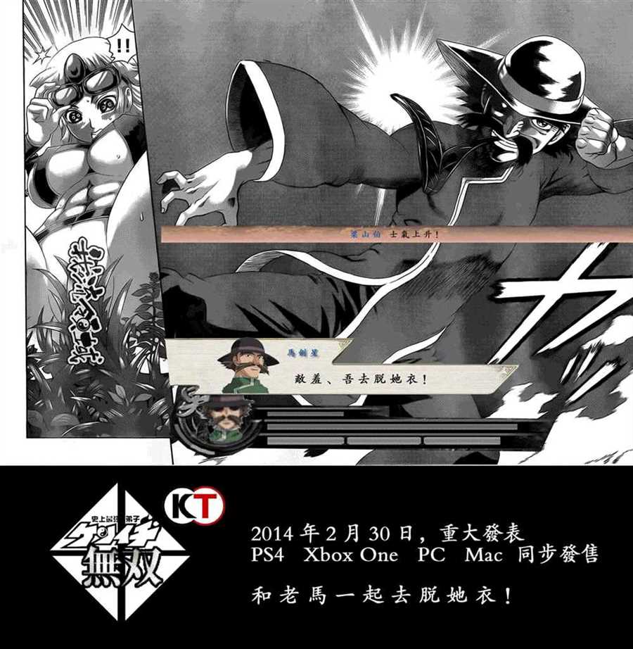 《史上最强弟子兼一》漫画最新章节第558话免费下拉式在线观看章节第【18】张图片