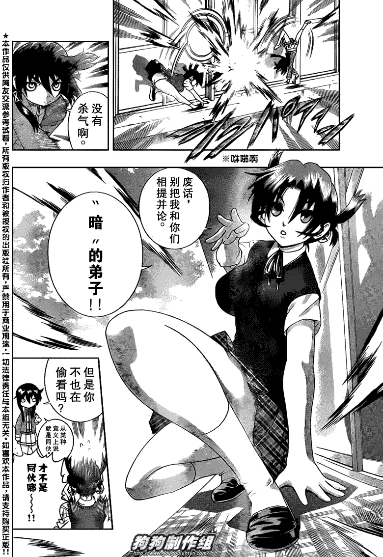 《史上最强弟子兼一》漫画最新章节第424话免费下拉式在线观看章节第【10】张图片