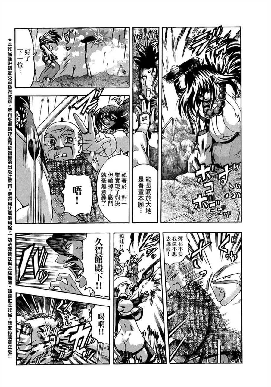 《史上最强弟子兼一》漫画最新章节第564话免费下拉式在线观看章节第【6】张图片