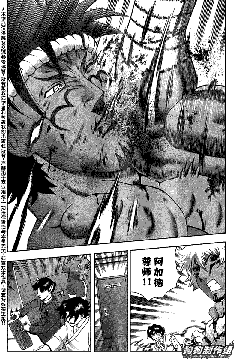 《史上最强弟子兼一》漫画最新章节第400话免费下拉式在线观看章节第【11】张图片