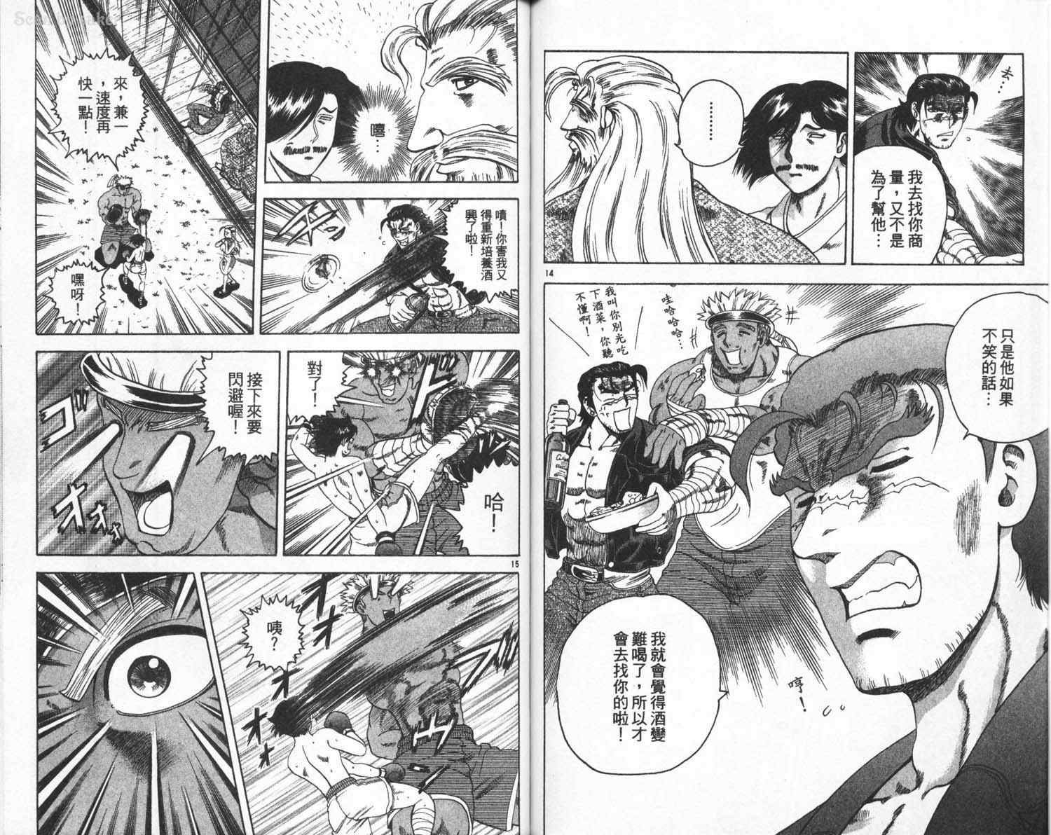 《史上最强弟子兼一》漫画最新章节第3卷免费下拉式在线观看章节第【82】张图片