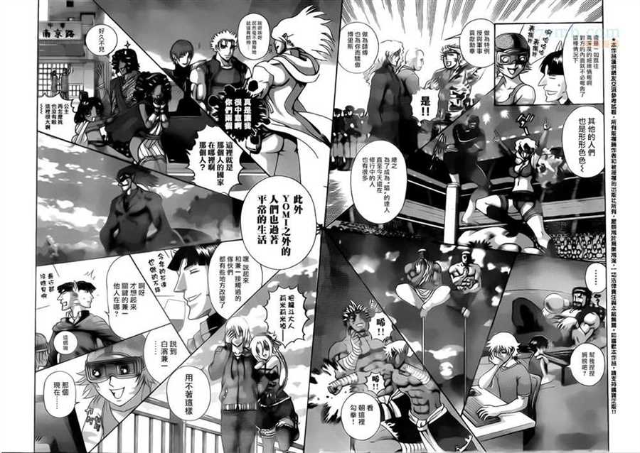 《史上最强弟子兼一》漫画最新章节第583话免费下拉式在线观看章节第【9】张图片