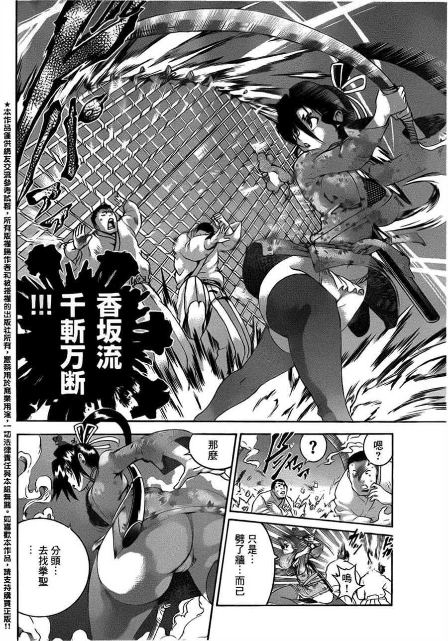 《史上最强弟子兼一》漫画最新章节第492话免费下拉式在线观看章节第【7】张图片