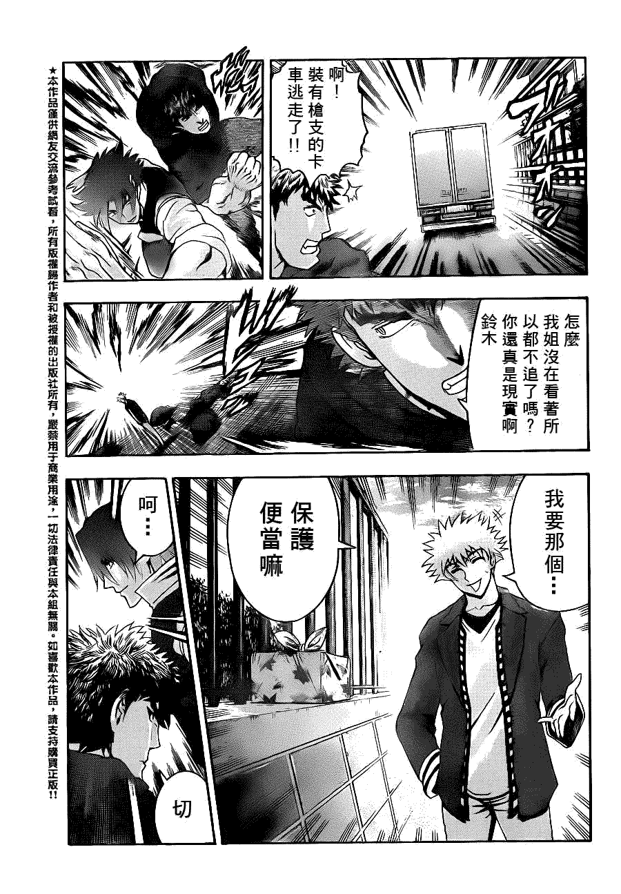 《史上最强弟子兼一》漫画最新章节第440话免费下拉式在线观看章节第【11】张图片