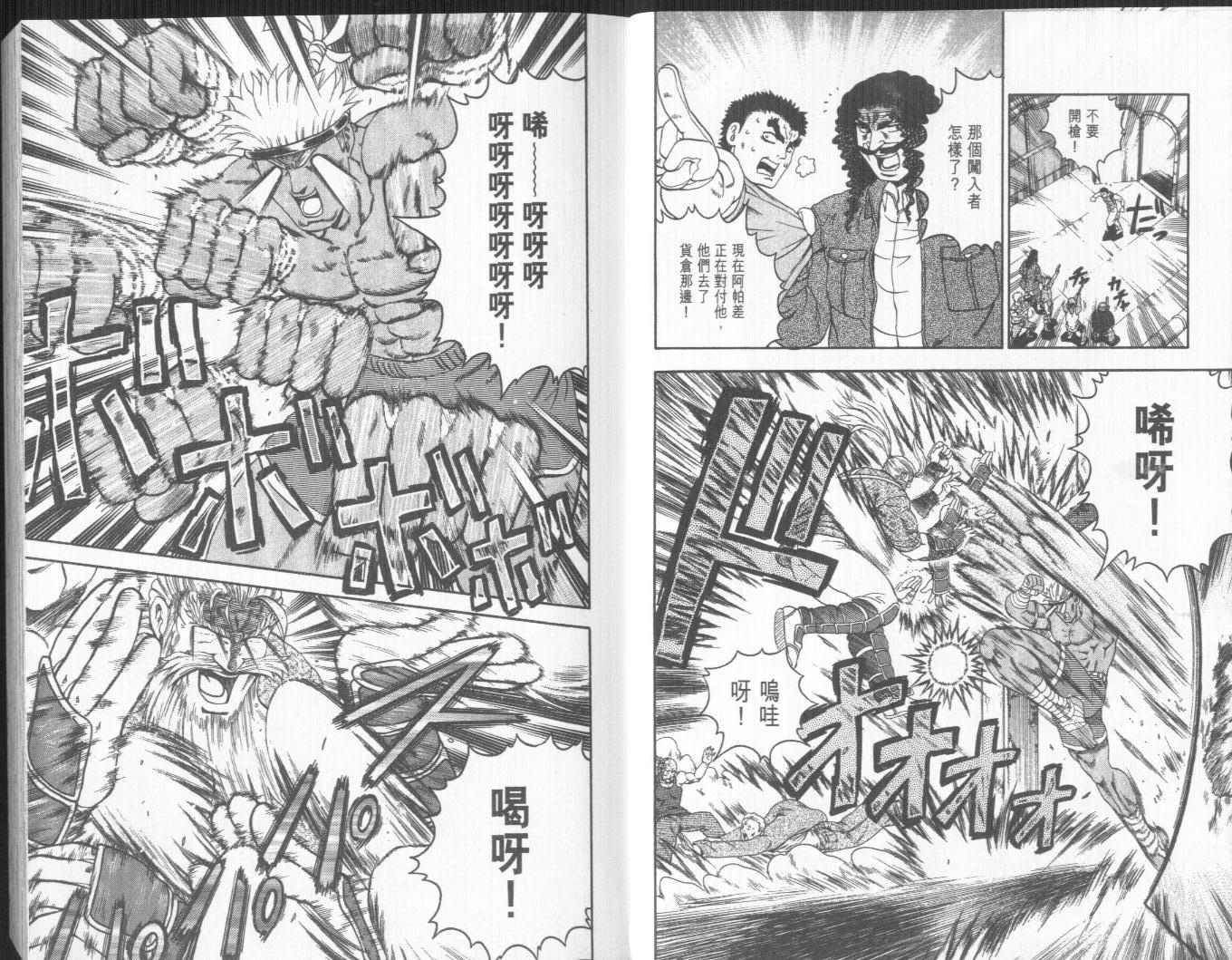 《史上最强弟子兼一》漫画最新章节第13卷免费下拉式在线观看章节第【9】张图片