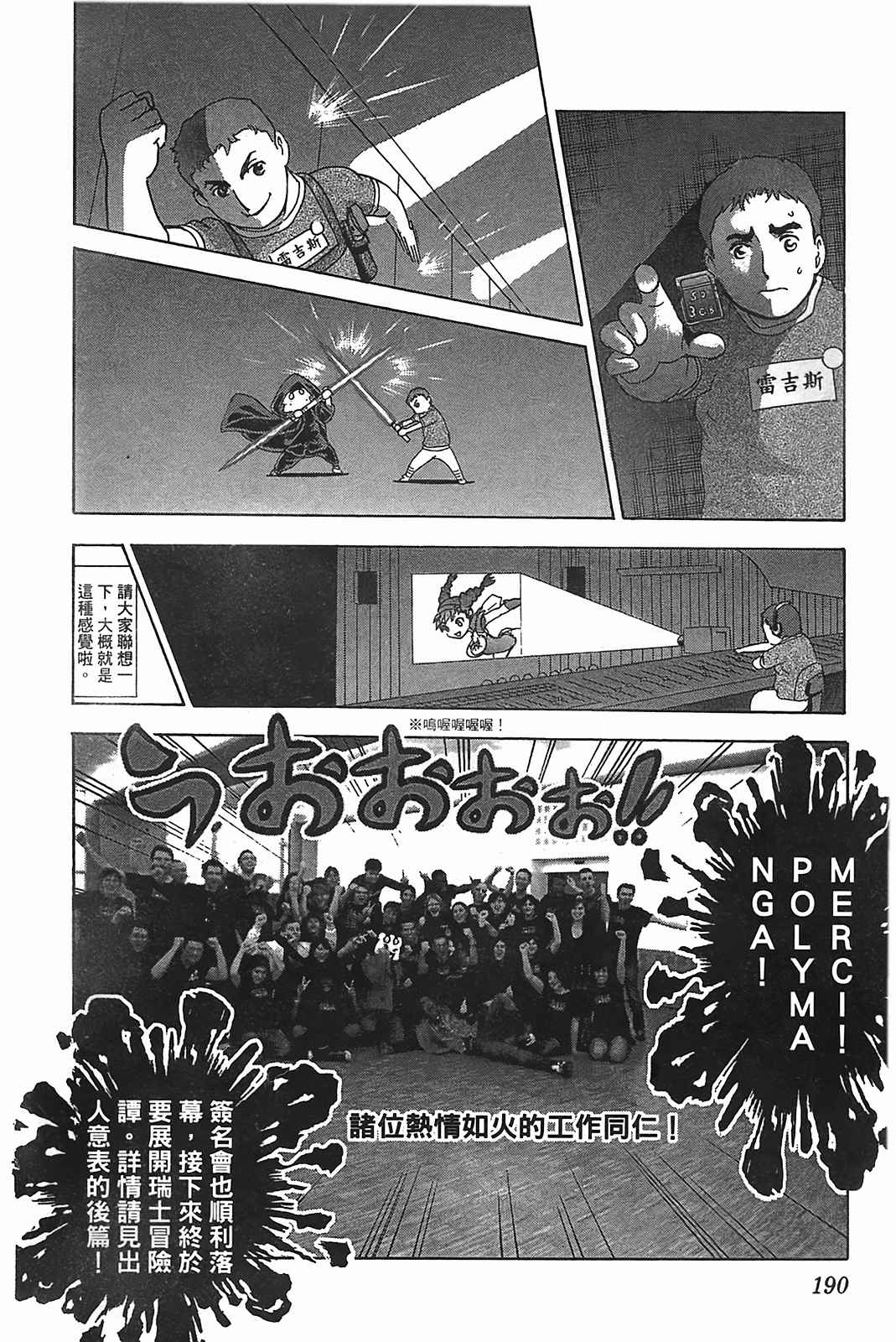 《史上最强弟子兼一》漫画最新章节第39卷免费下拉式在线观看章节第【176】张图片