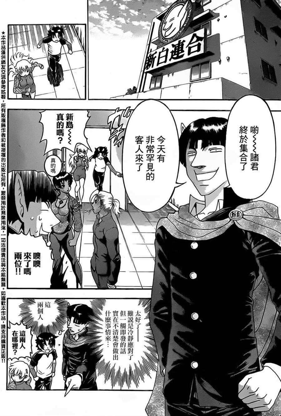 《史上最强弟子兼一》漫画最新章节第530话免费下拉式在线观看章节第【9】张图片