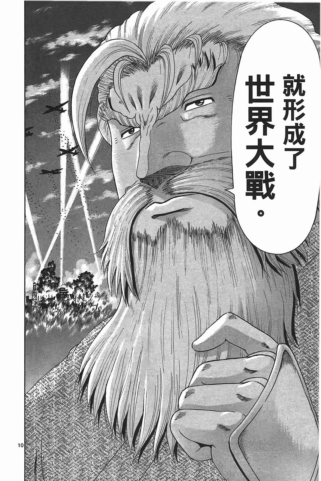 《史上最强弟子兼一》漫画最新章节第39卷免费下拉式在线观看章节第【128】张图片