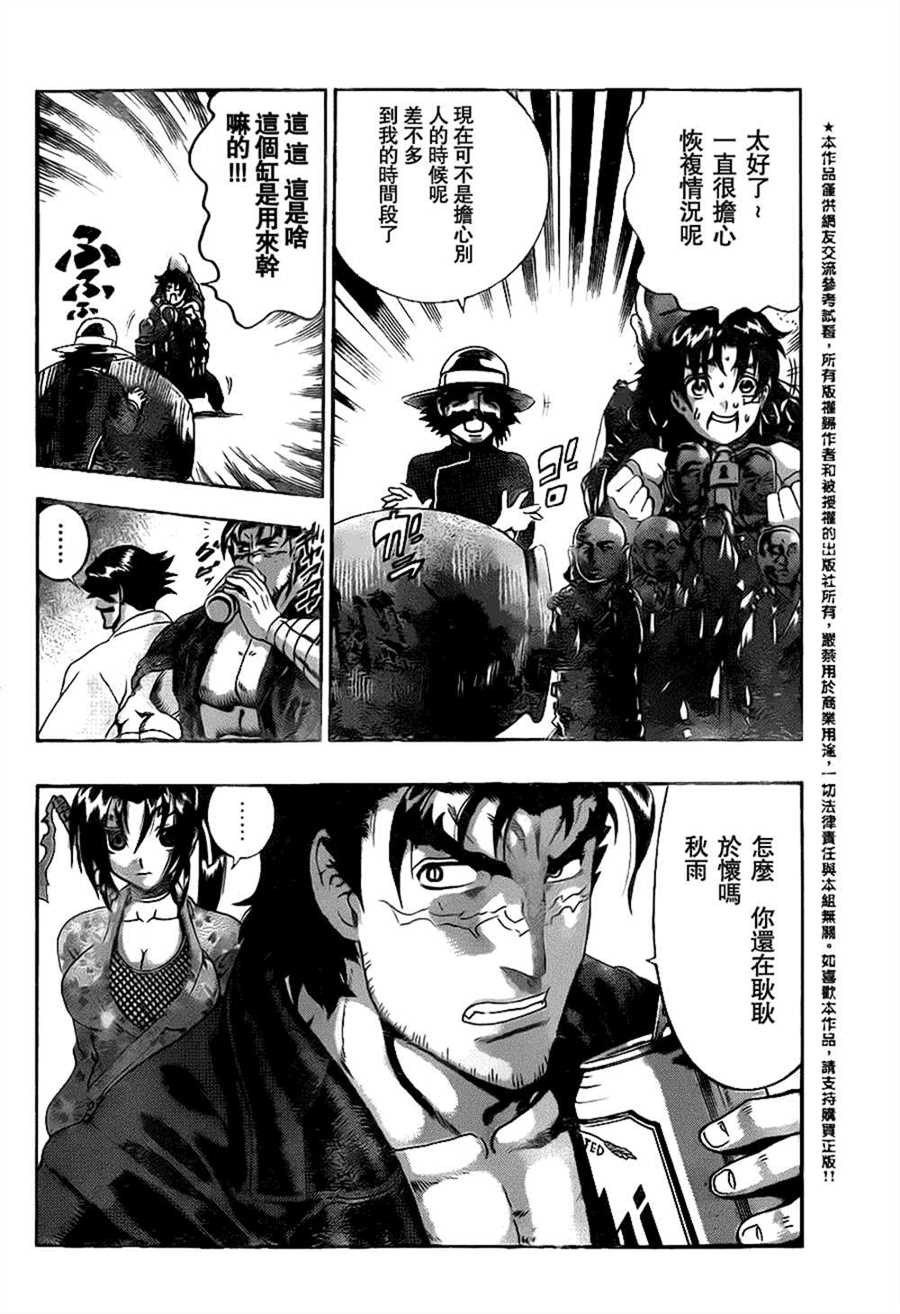 《史上最强弟子兼一》漫画最新章节第527话免费下拉式在线观看章节第【5】张图片