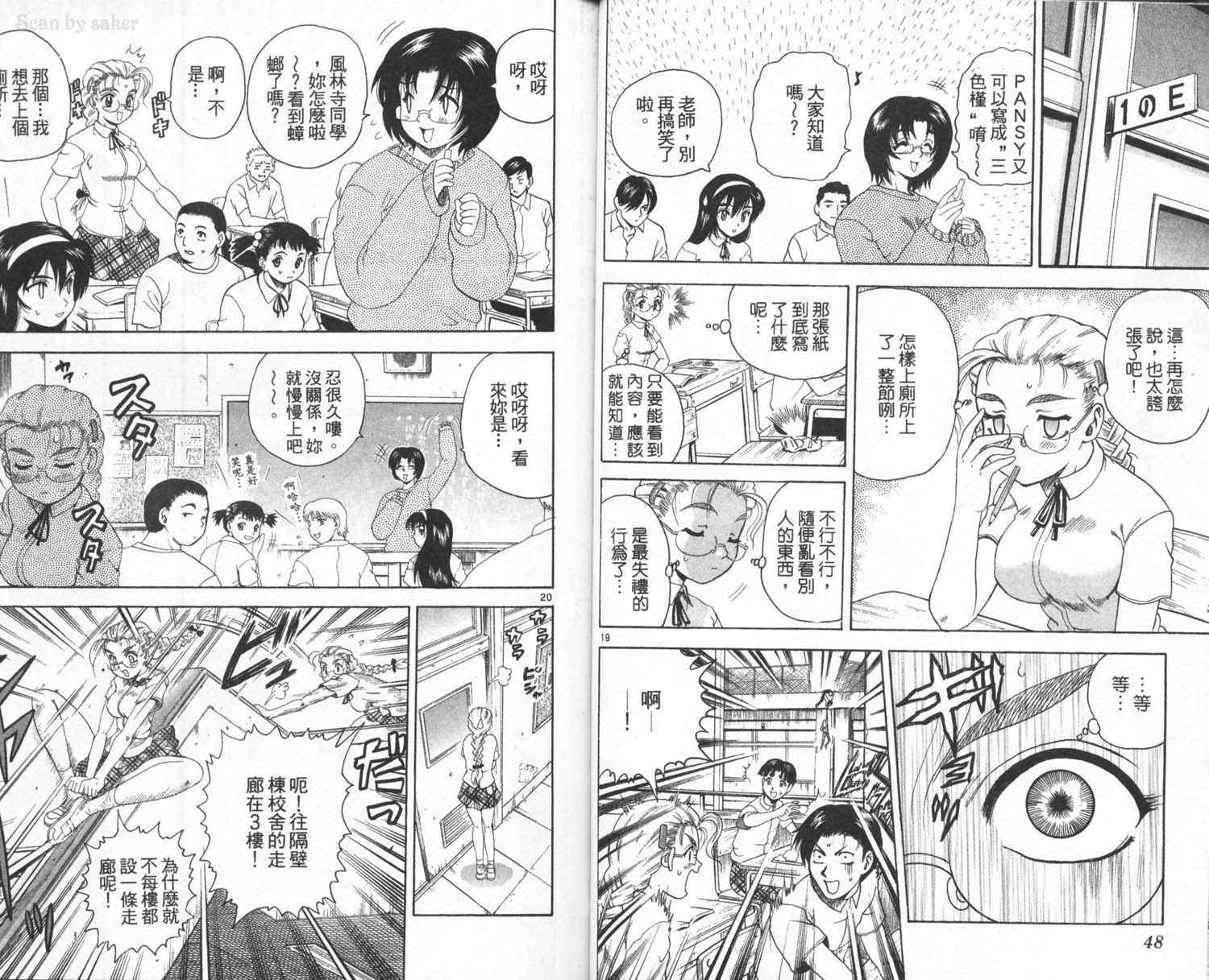 《史上最强弟子兼一》漫画最新章节第4卷免费下拉式在线观看章节第【27】张图片