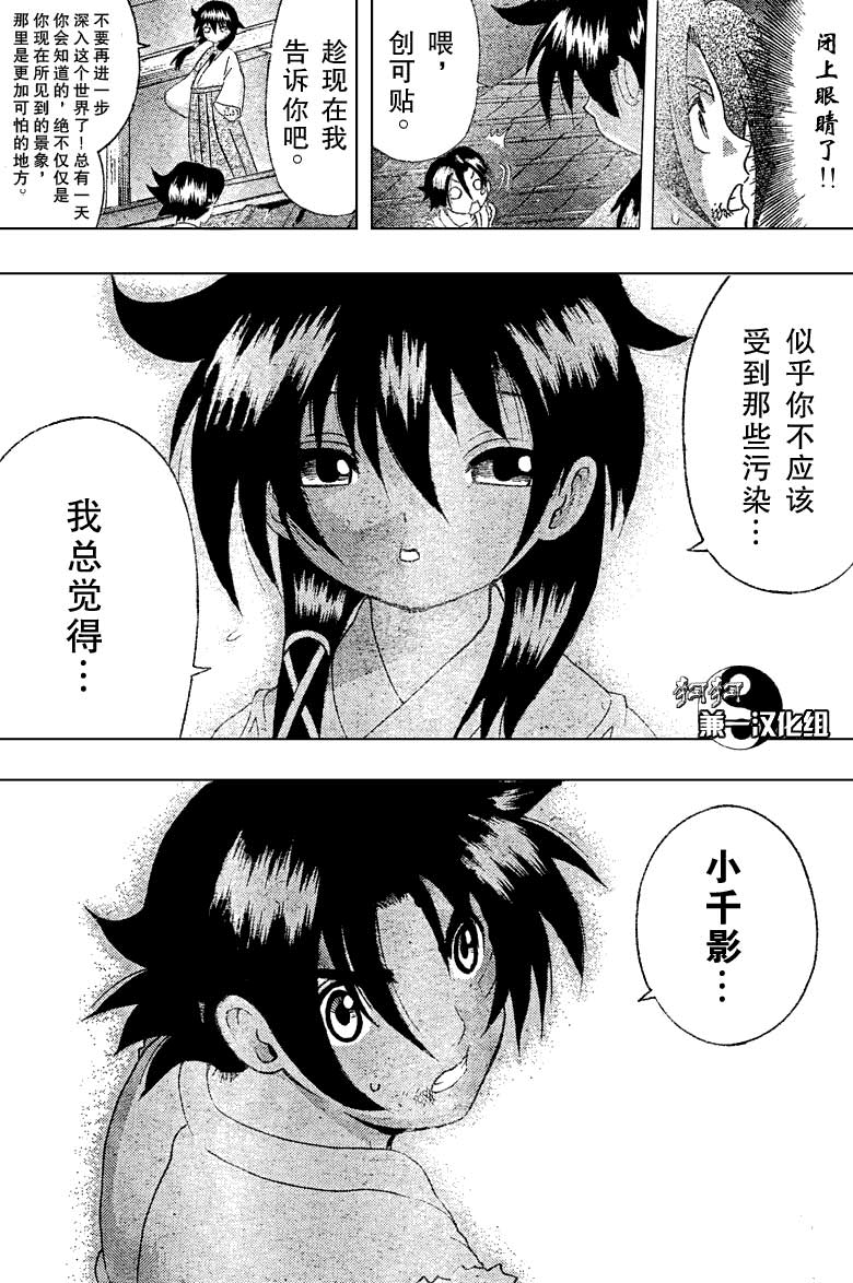 《史上最强弟子兼一》漫画最新章节第365话免费下拉式在线观看章节第【10】张图片