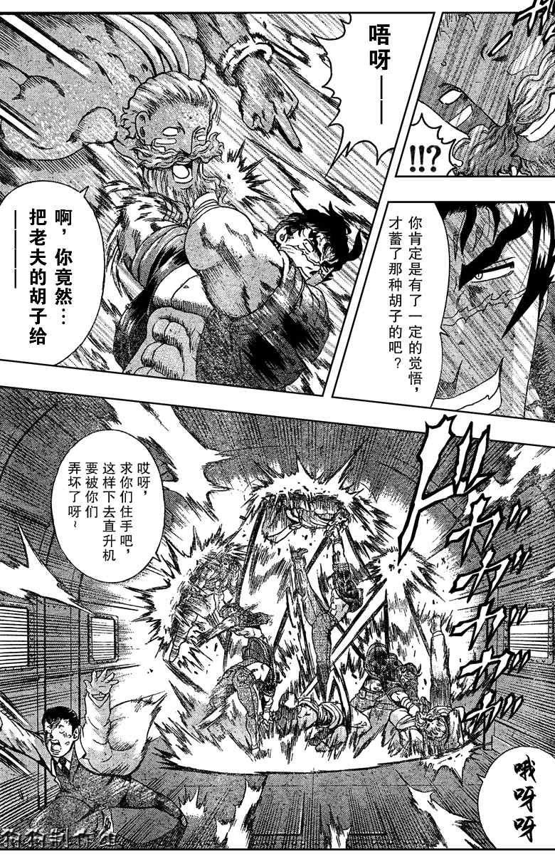 《史上最强弟子兼一》漫画最新章节第350话免费下拉式在线观看章节第【15】张图片