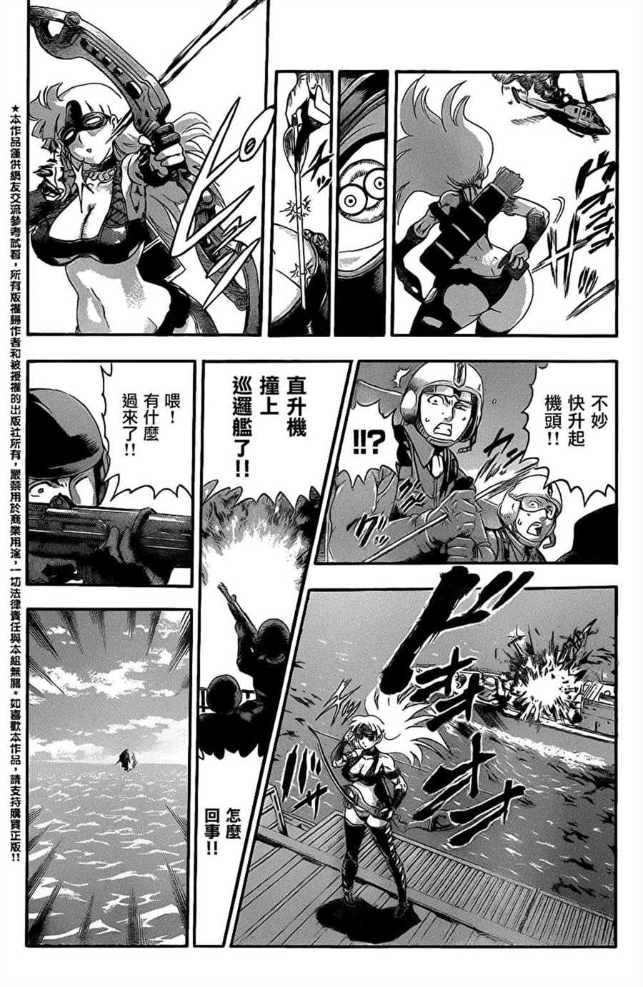 《史上最强弟子兼一》漫画最新章节第538话免费下拉式在线观看章节第【6】张图片