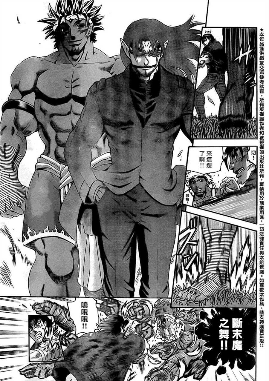 《史上最强弟子兼一》漫画最新章节第559话免费下拉式在线观看章节第【15】张图片