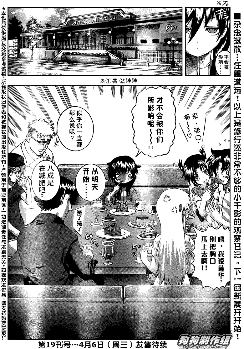 《史上最强弟子兼一》漫画最新章节第424话免费下拉式在线观看章节第【17】张图片