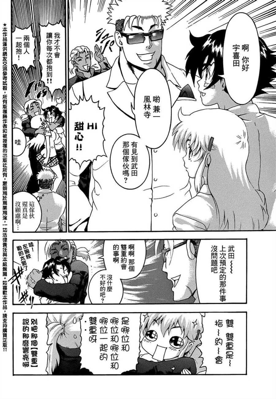 《史上最强弟子兼一》漫画最新章节第481话免费下拉式在线观看章节第【4】张图片