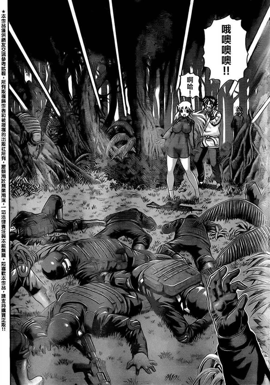 《史上最强弟子兼一》漫画最新章节第559话免费下拉式在线观看章节第【6】张图片