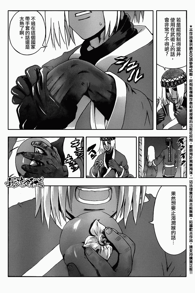 《史上最强弟子兼一》漫画最新章节第449话免费下拉式在线观看章节第【17】张图片