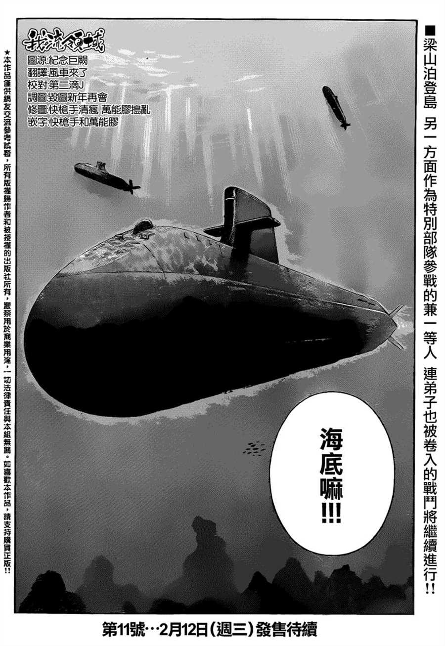 《史上最强弟子兼一》漫画最新章节第555话免费下拉式在线观看章节第【16】张图片