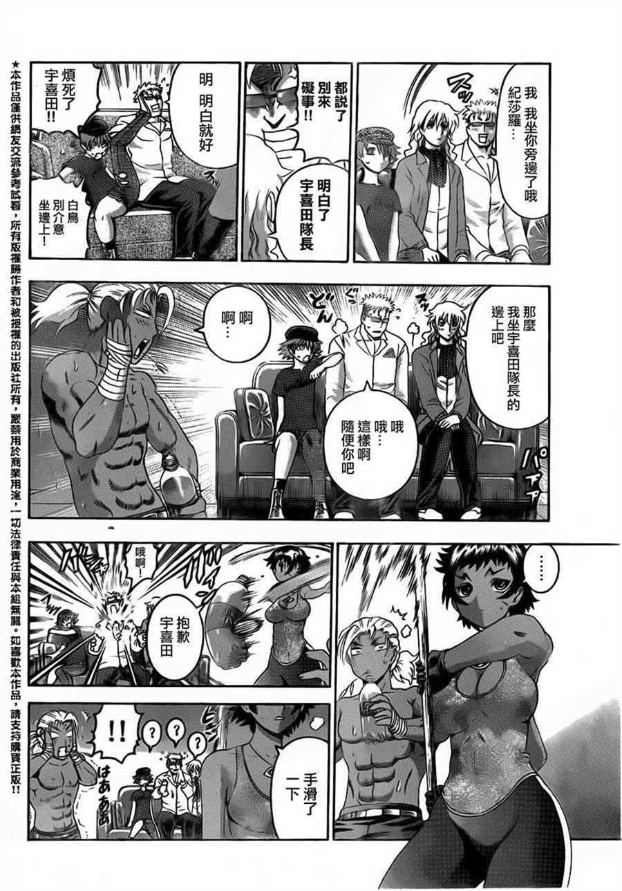 《史上最强弟子兼一》漫画最新章节第490话免费下拉式在线观看章节第【4】张图片