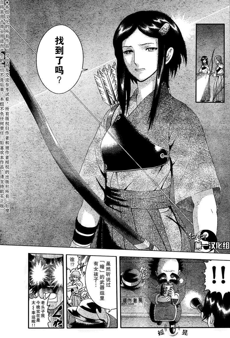 《史上最强弟子兼一》漫画最新章节第362话免费下拉式在线观看章节第【14】张图片