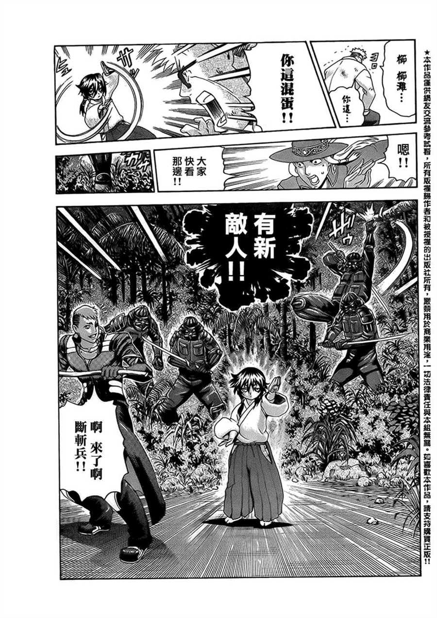 《史上最强弟子兼一》漫画最新章节第565话免费下拉式在线观看章节第【16】张图片